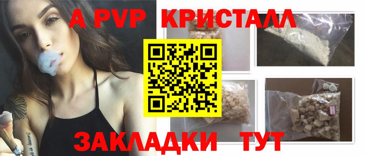 APVP СК  Вход с VPN  Камышлов  закладки  APVP СК  Alpha-PVP Соль 