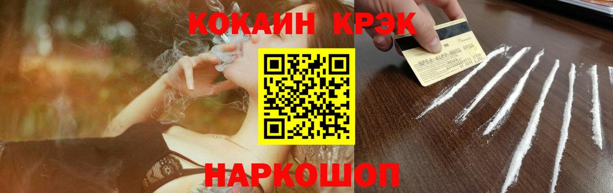 Cocaine 99% Камышлов