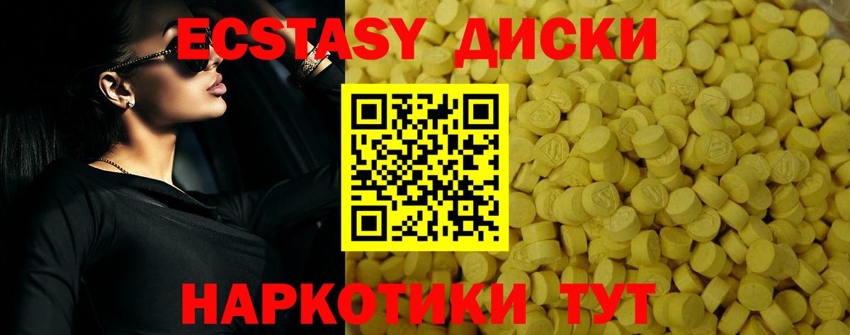 ЭКСТАЗИ XTC  ЭКСТАЗИ 300 mg  Вход с VPN  ЭКСТАЗИ  Камышлов 