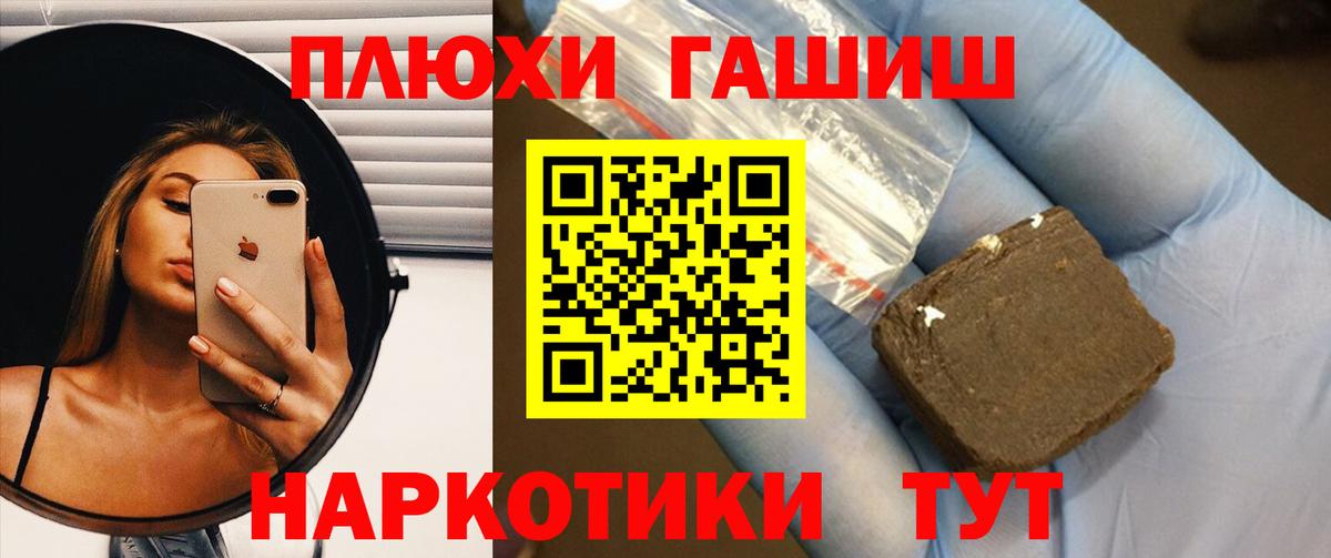 Камышлов  ГАШИШ  Вход с VPN  Гашиш Cannabis  Гашиш Ice-O-Lator 