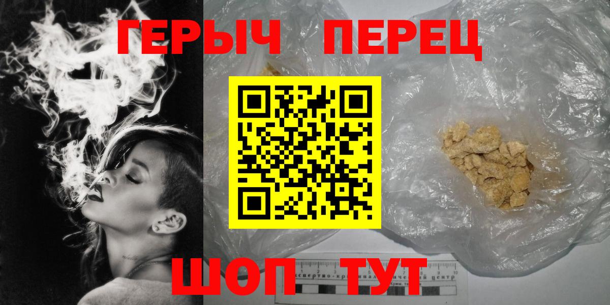 ГЕРОИН белый Камышлов