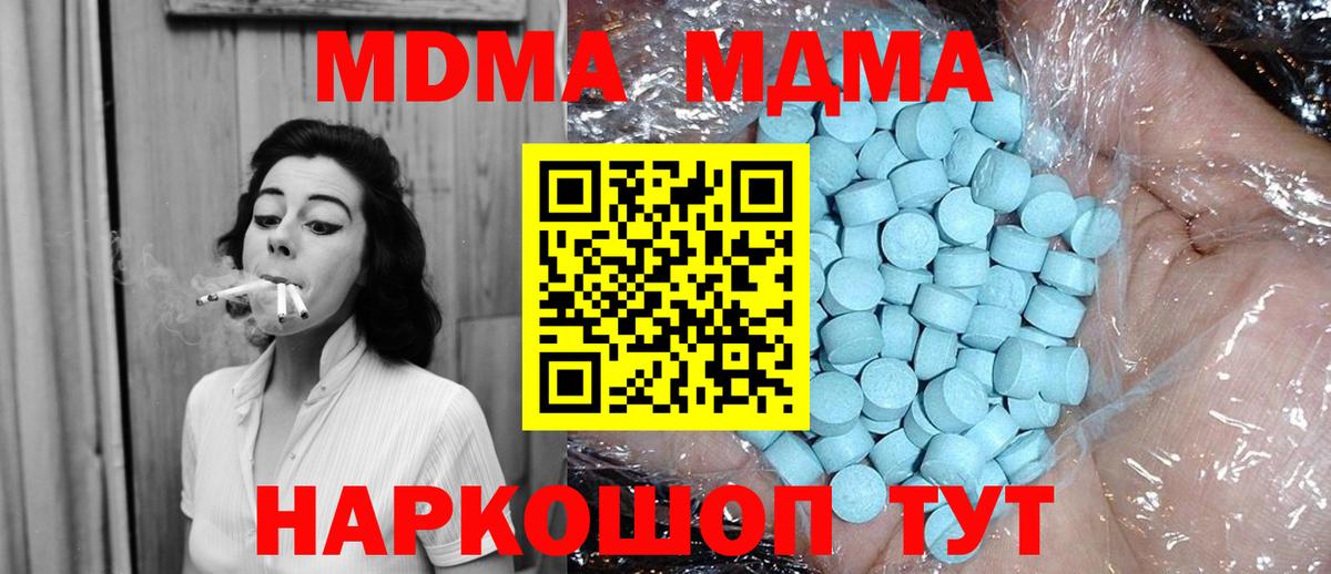 МДМА crystal  Вход с VPN  МДМА кристаллы  Камышлов 
