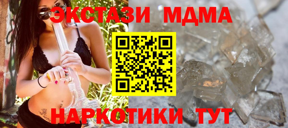 МДМА кристаллы Камышлов
