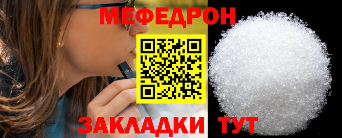 где купить наркоту  Вход с VPN  Камышлов  МЯУ-МЯУ кристаллы  Мефедрон мяу мяу  МЕФ 